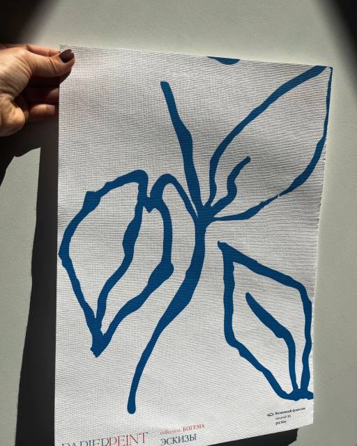 PapierPeint