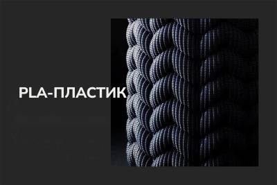 PLA материалы в интерьере: от декора до стульев