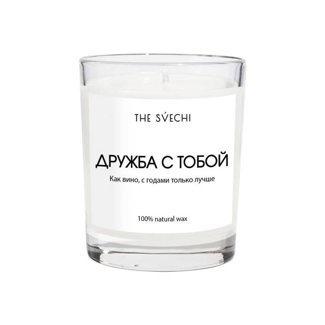 Дружба с тобой
