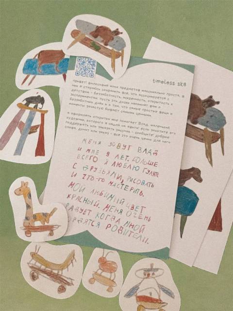 где прячется детство?