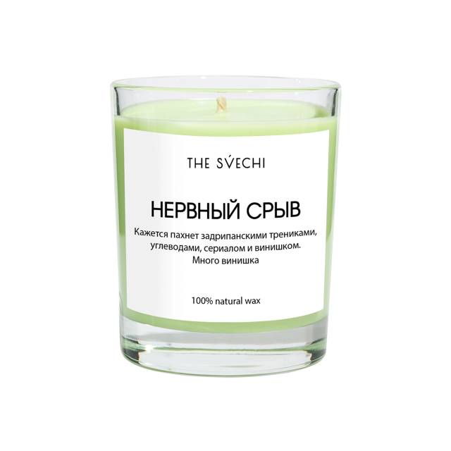 Нервный срыв