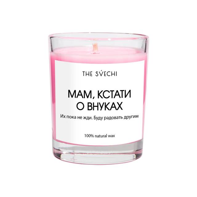 Мам, кстати о внуках