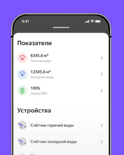 Датчики размещают под раковиной, у стиральной или посудомоечной машины — везде, где есть риск воды на полу. Если датчик теряет связь с модулем управления, приложение сразу присылает уведомление.