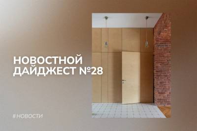 Российские дизайн-бренды получили сертификацию и представили новые коллекции