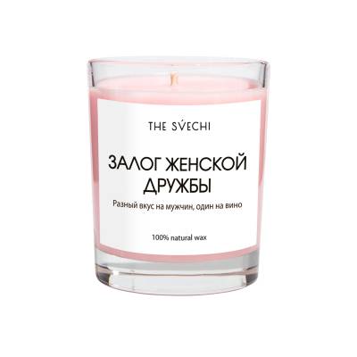 Залог женской дружбы