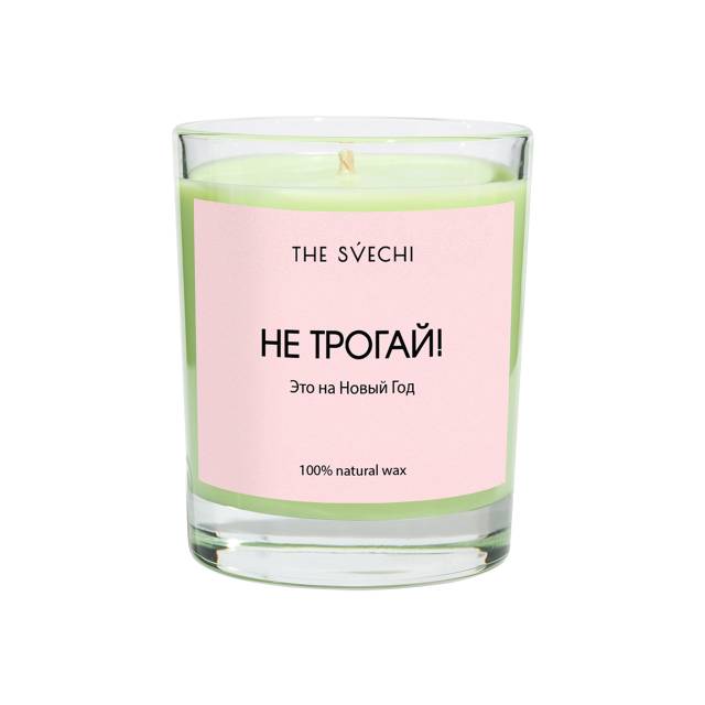 Не трогай