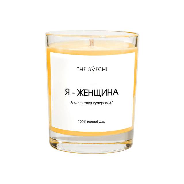 Я — женщина