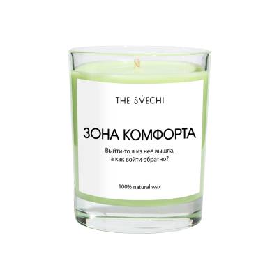 Зона комфорта