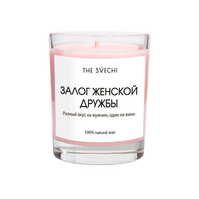 Залог женской дружбы