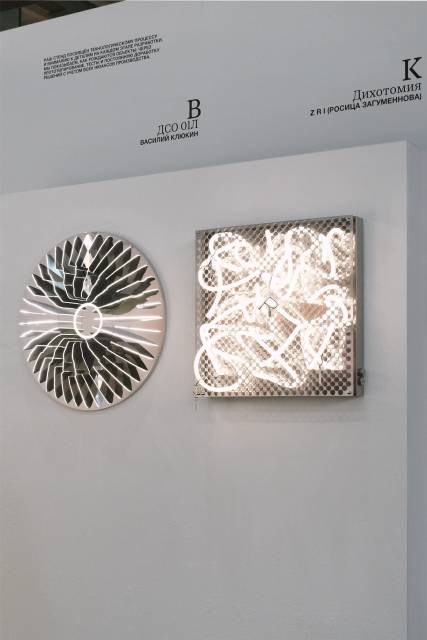 На петербургской ярмарке Port Art Fair бренд представил стенд с коллекционными световыми объектами, созданными в соавторстве с художниками и креативными объединениями: Мишей Никатиным, Никитой Горшковым, Анатолием Шабалиным К., Omanko и Working Knowledge.