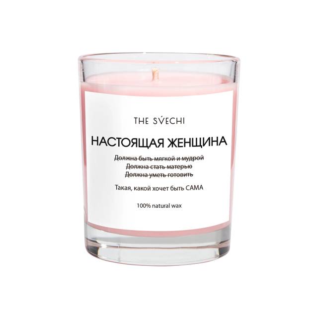 Настоящая женщина